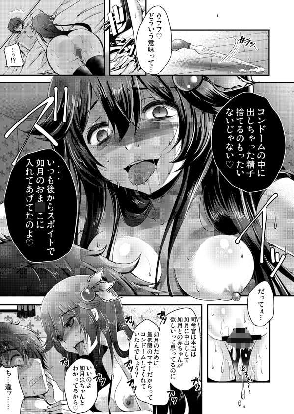 既成事実の作り方