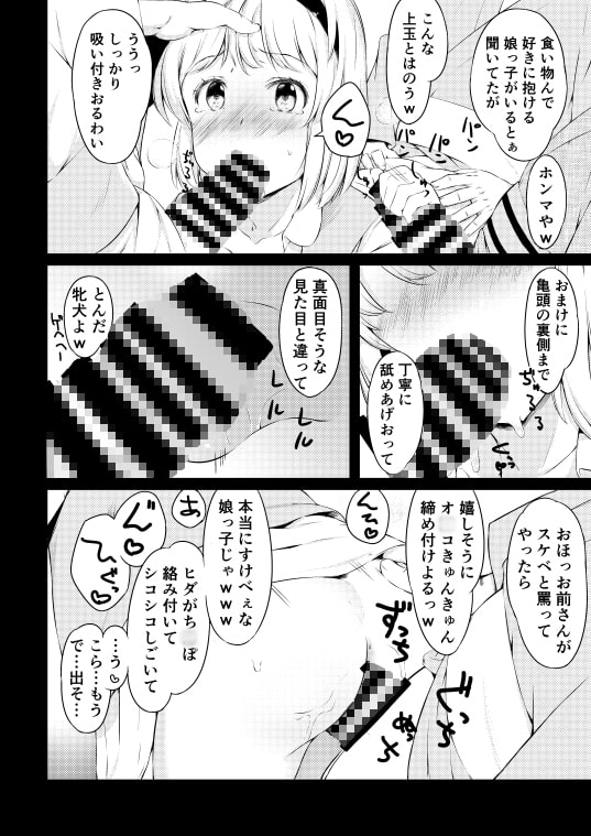 嫉妬された庭師の娘の主が思いの外甘々だった話。