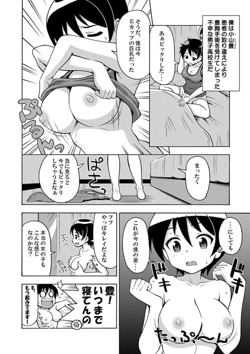 パイアールノジジョウ#2