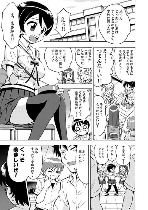 パイアールノジジョウ#2