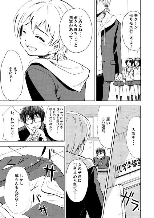 女の子になる薬