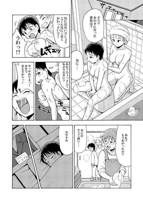 ハッピーバースディ