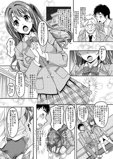 シンデレラガールズがいる風俗があるって本当ですか?島〇卯月初めてのご奉仕編