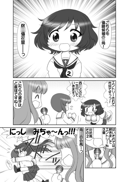 ガルパンまんが集めました本