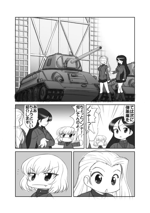 ガルパンまんが集めました本