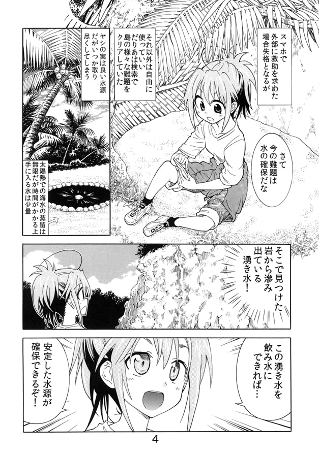 無人島に何か一つ持ってくとしたら何持ってく?って話3