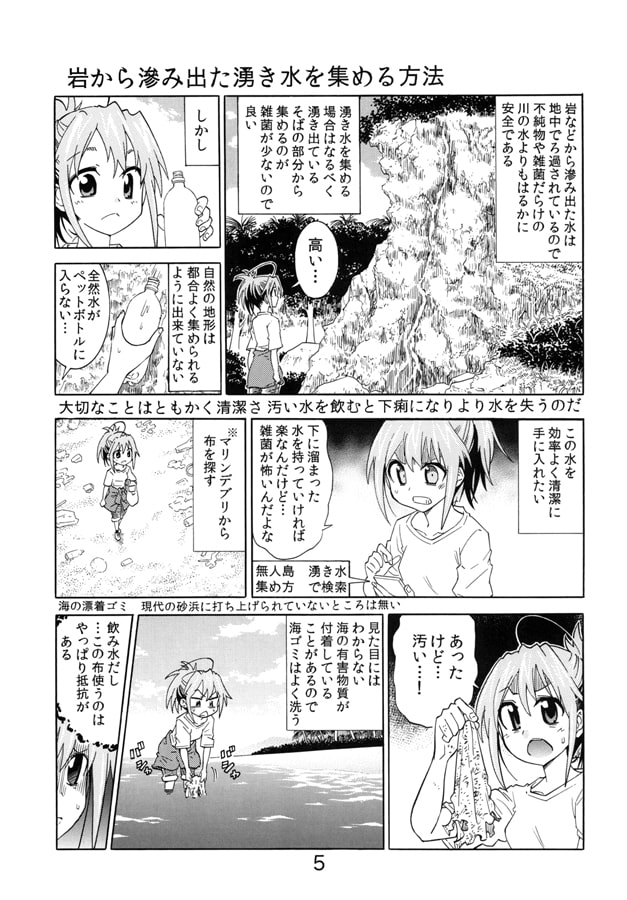 無人島に何か一つ持ってくとしたら何持ってく?って話3