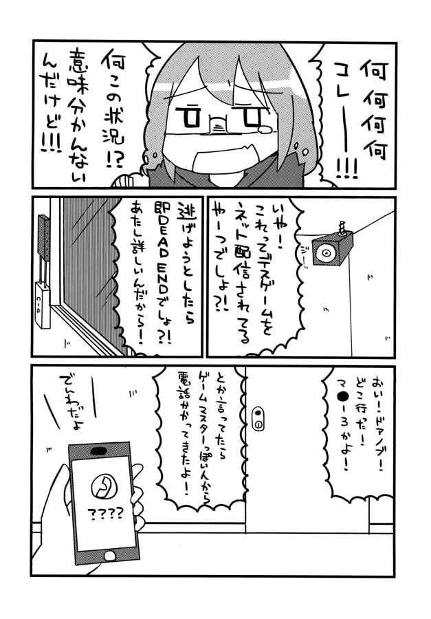 SNS映えする爆弾ピンチ