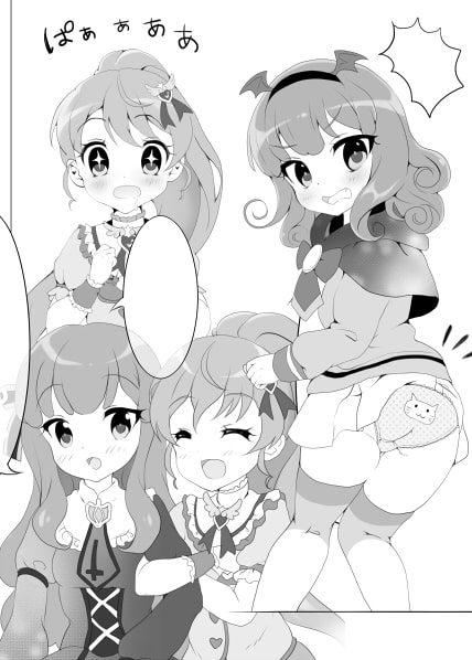 あろまとみかんの世界