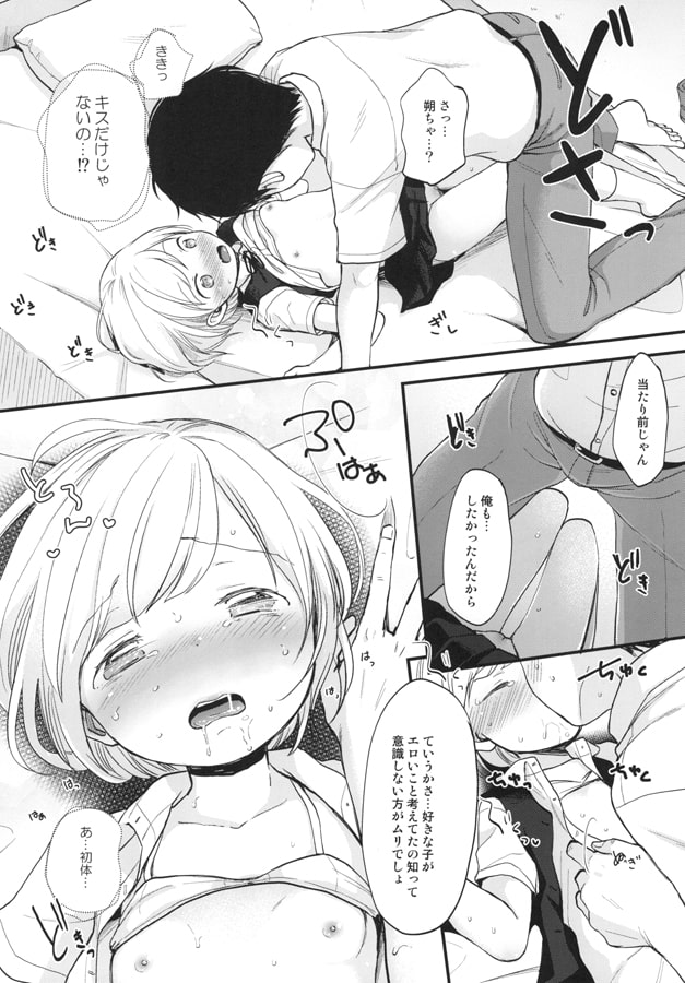 俺、お前の心が読めるんだけど vol.1