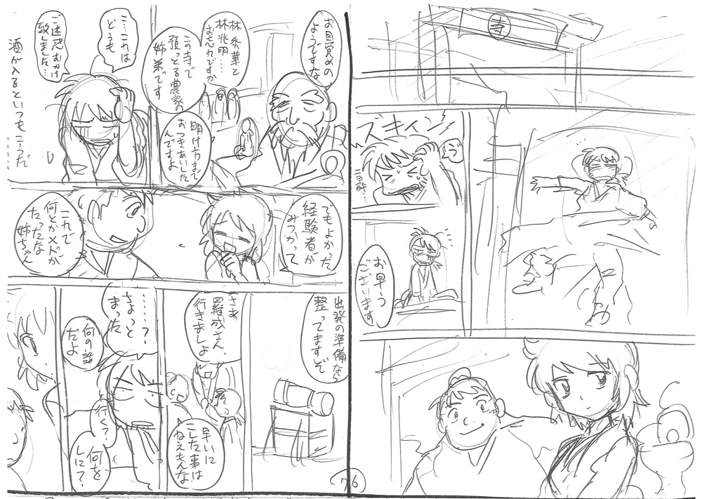 Dear Monkey 西遊記 資料集