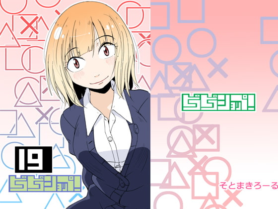 ピコピコショップ!19