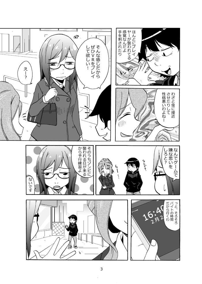 ピコピコショップ!19