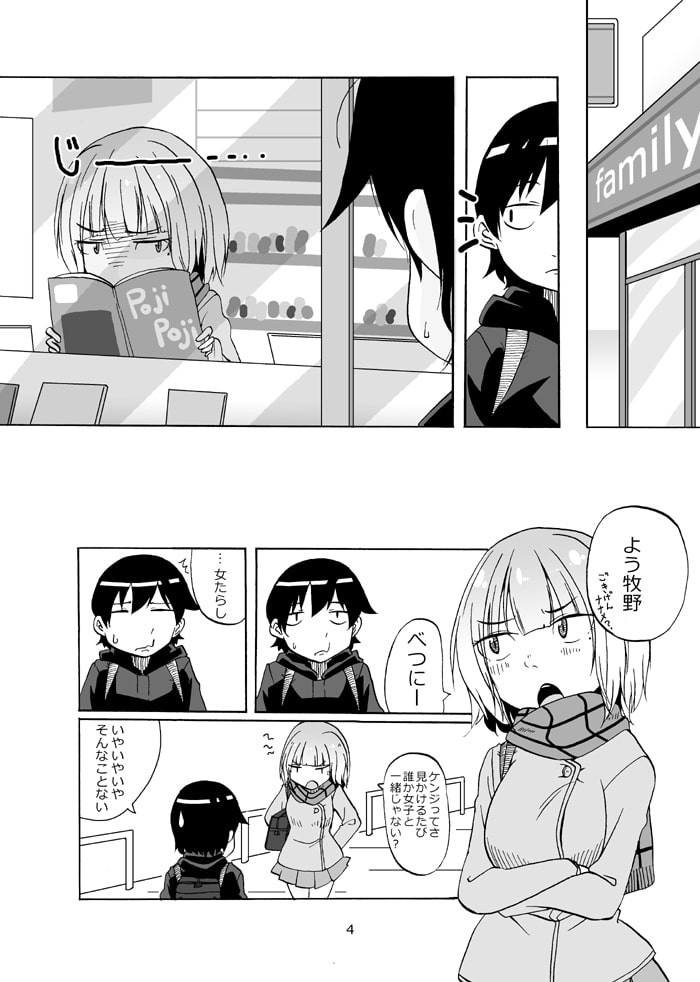 ピコピコショップ!19