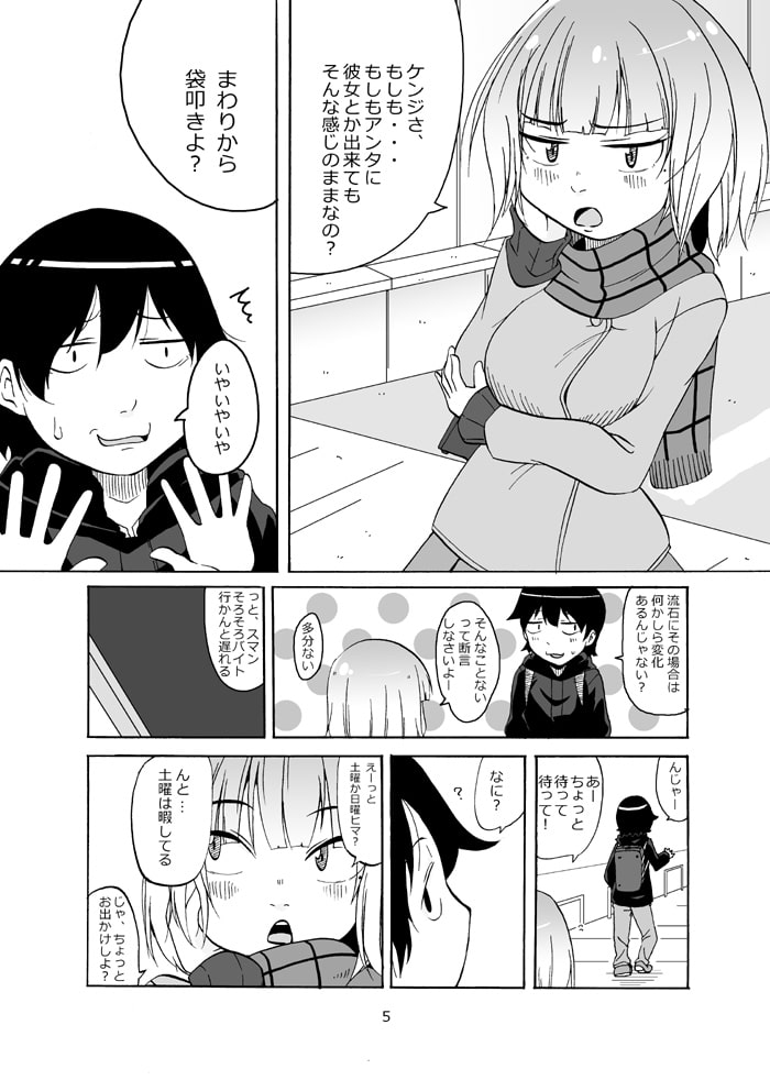 ピコピコショップ!19