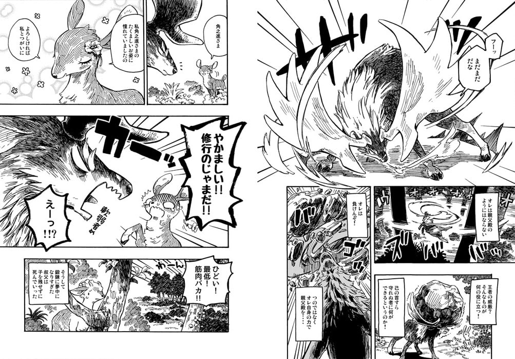 マーブルアニマルズその13 メガロケロスメガロマンチカ