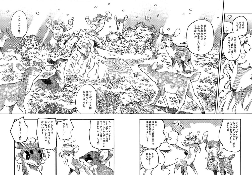 マーブルアニマルズその13 メガロケロスメガロマンチカ