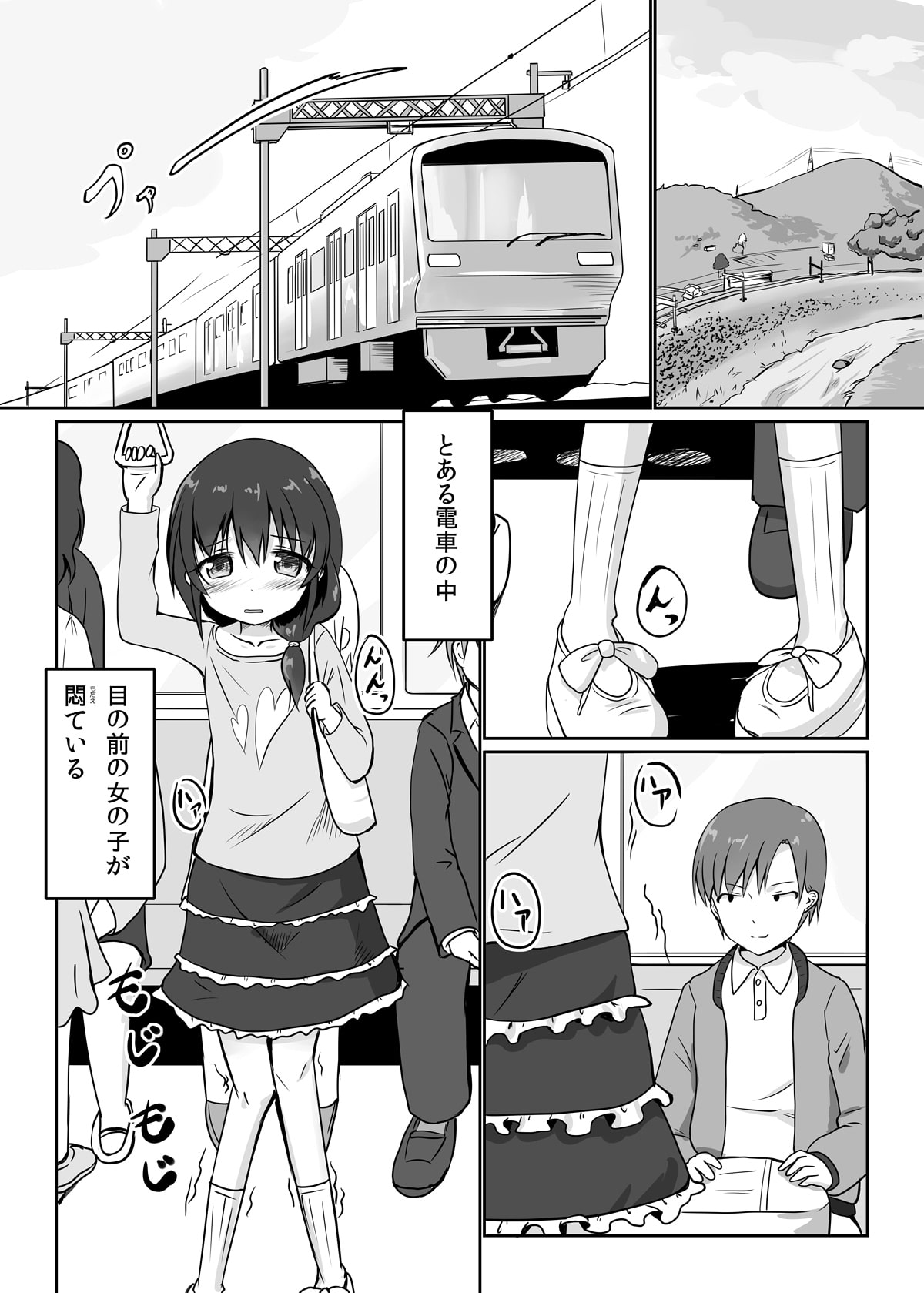 透明ろくろち○ぽ1