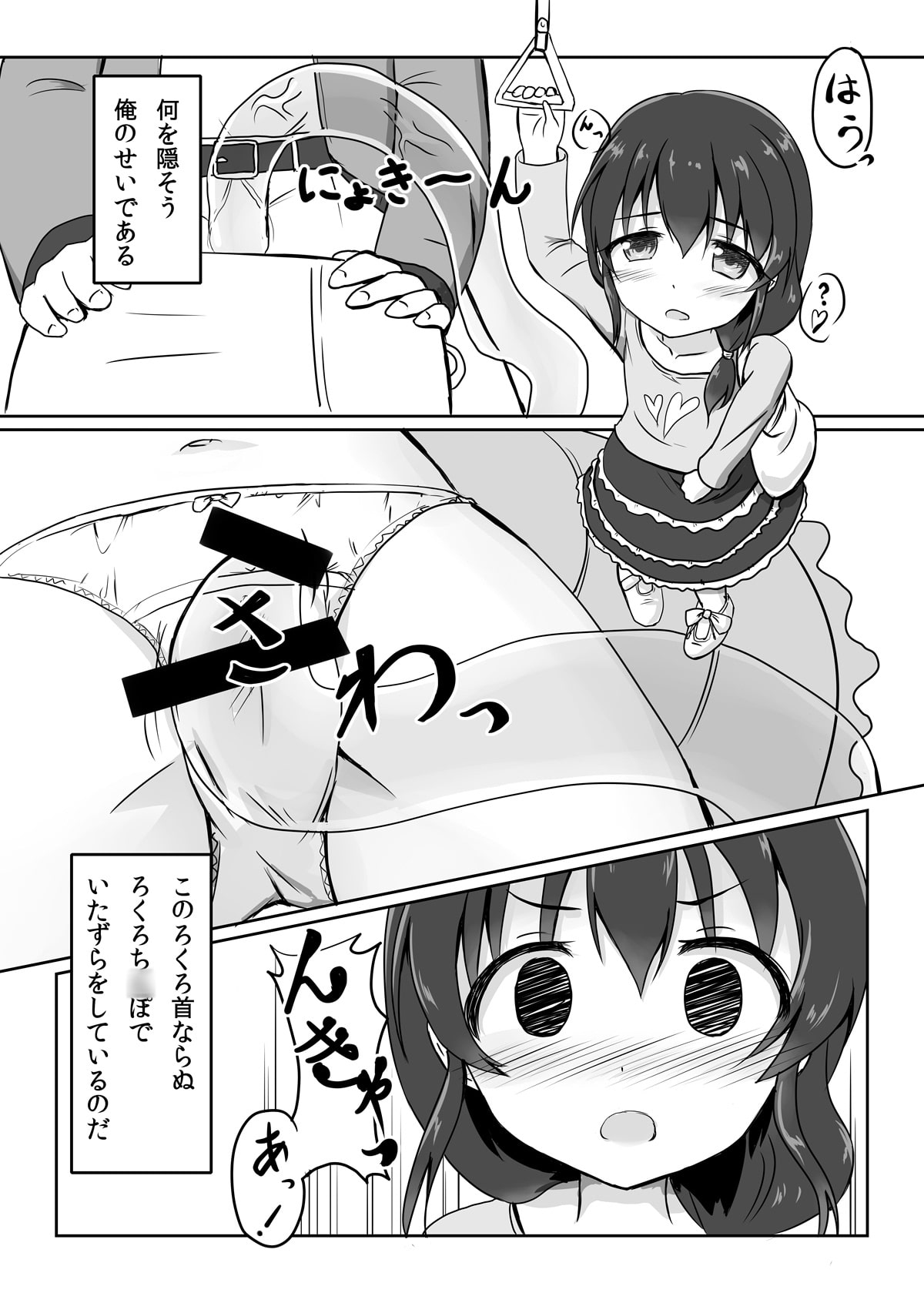 透明ろくろち○ぽ1