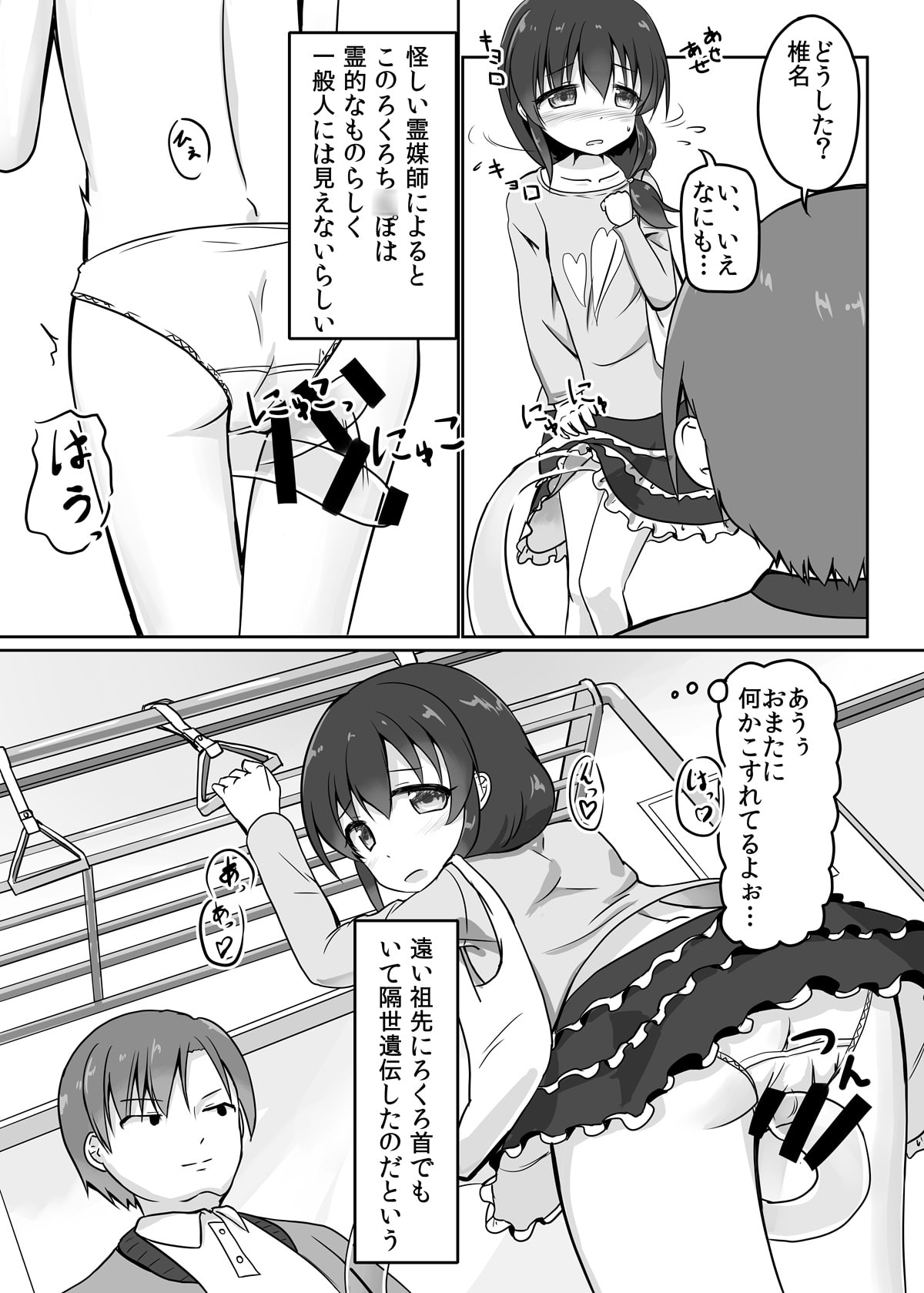 透明ろくろち○ぽ1