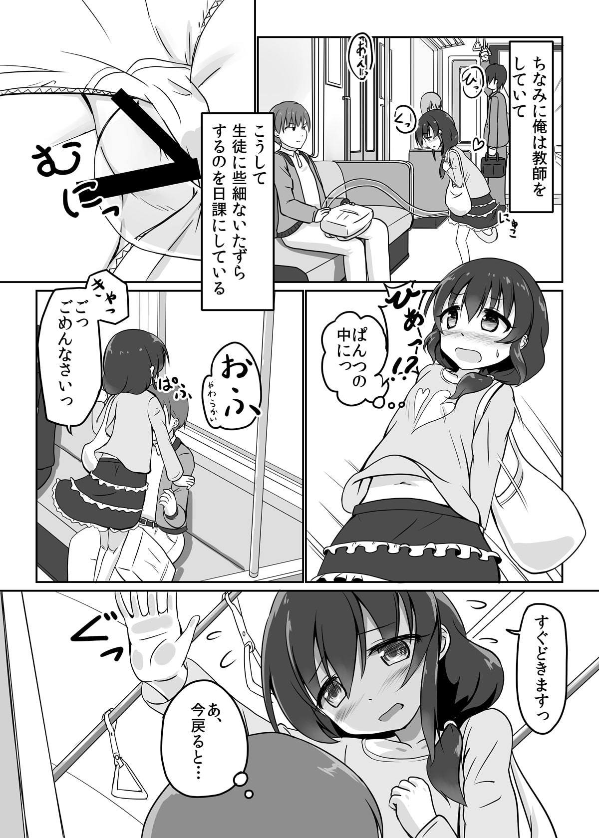 透明ろくろち○ぽ1