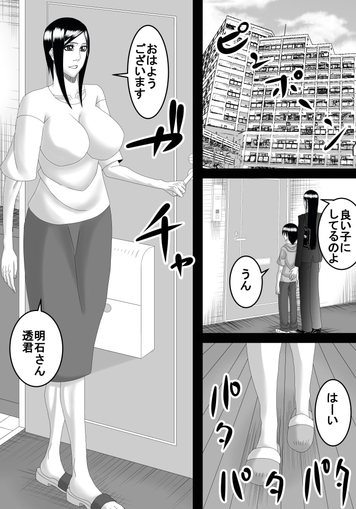 お母さんが仕事に出掛けている間に隣の家のお姉さんとエッチします