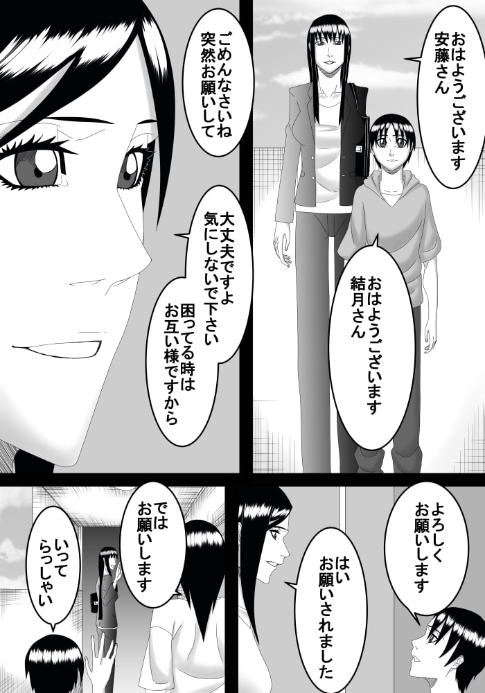 お母さんが仕事に出掛けている間に隣の家のお姉さんとエッチします