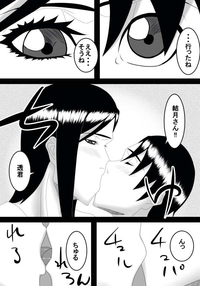 お母さんが仕事に出掛けている間に隣の家のお姉さんとエッチします