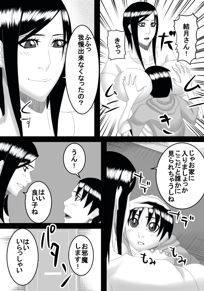 お母さんが仕事に出掛けている間に隣の家のお姉さんとエッチします