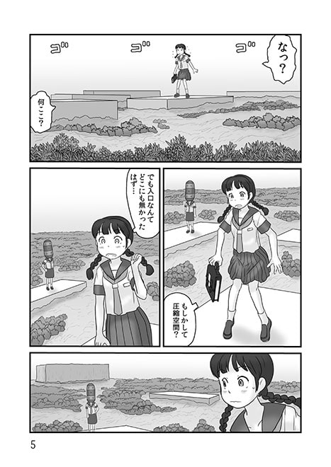 漂う圧縮空間
