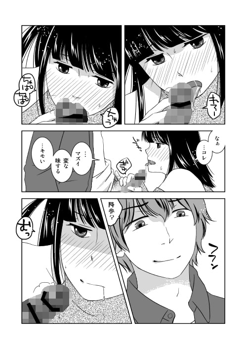 親友が女装してエロオヤジ釣りをするっていうから体張って止めてみた。