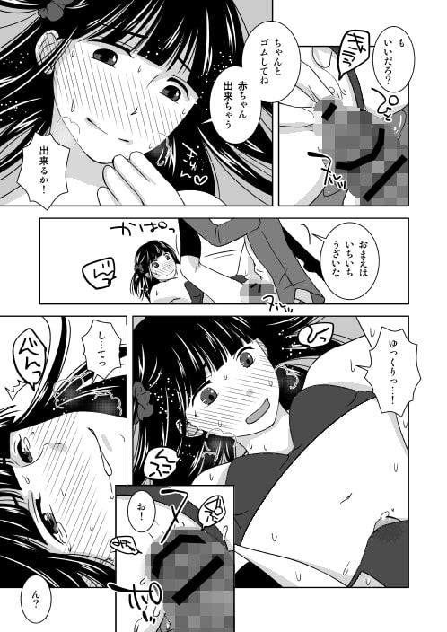 親友が女装してエロオヤジ釣りをするっていうから体張って止めてみた。