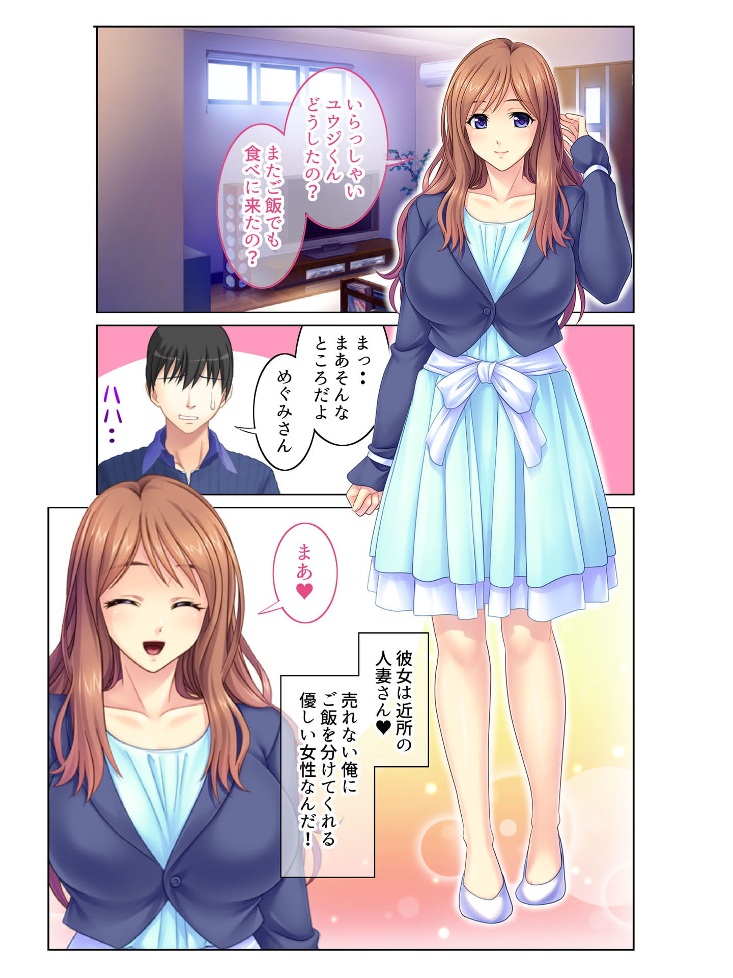 アソコ反応率99%! 誰でもヤれちゃう魔法のスマホカメラ フルカラーコミック版