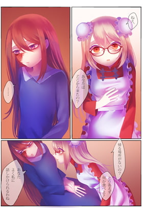 さっき初めて会った人のなつかしいところ