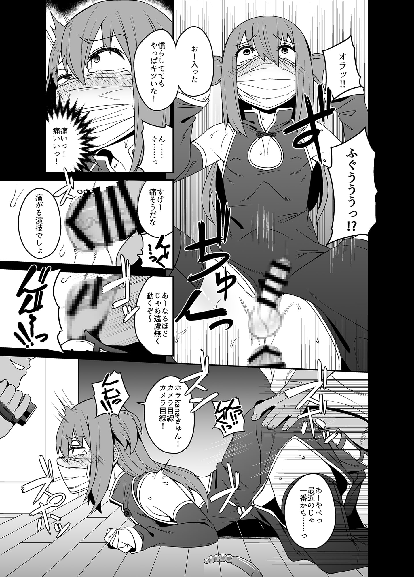 キメキャス 〜女装大学生理不尽キメセクレイプ配信〜