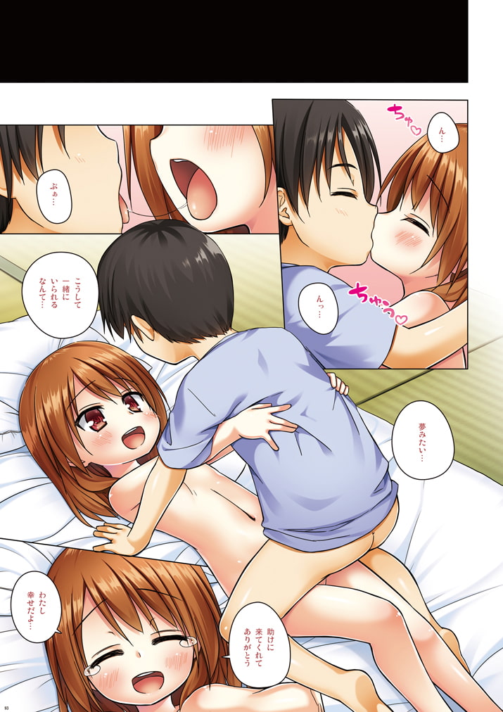 霧神島 全彩色総集編