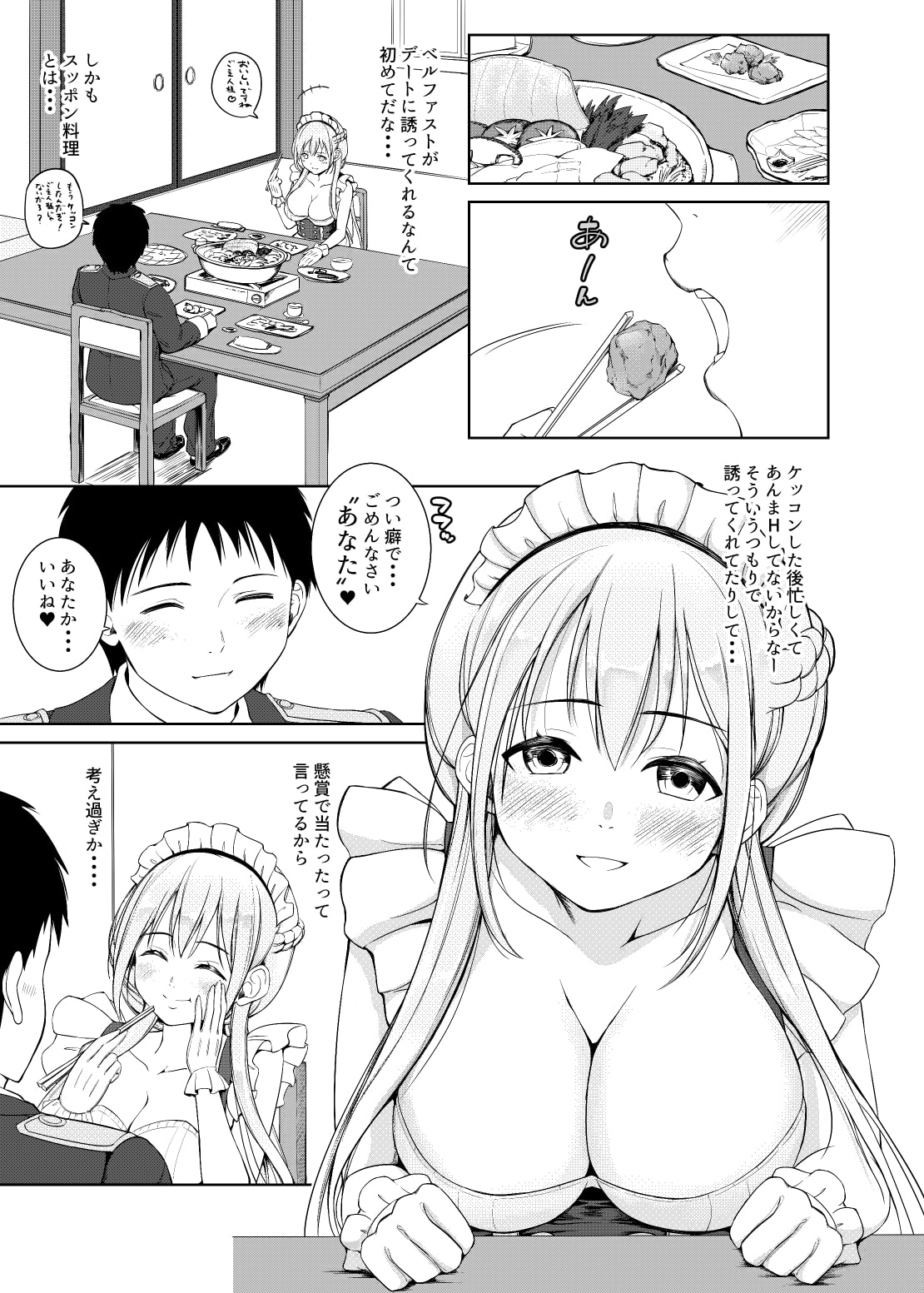 operation having children