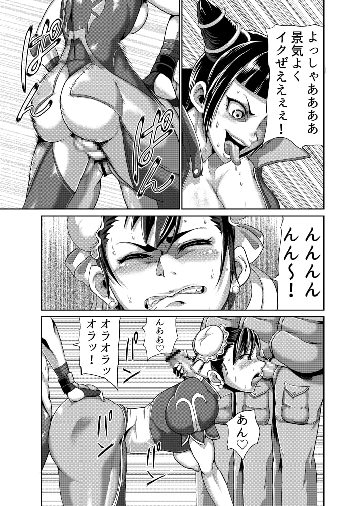 スーパーエレクチオン