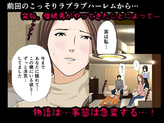 催眠性教育 第八話