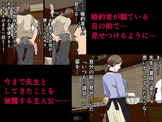 催眠性教育 第八話