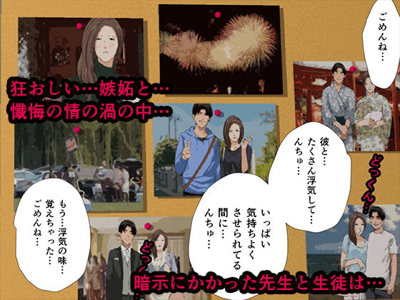 催眠性教育 第八話