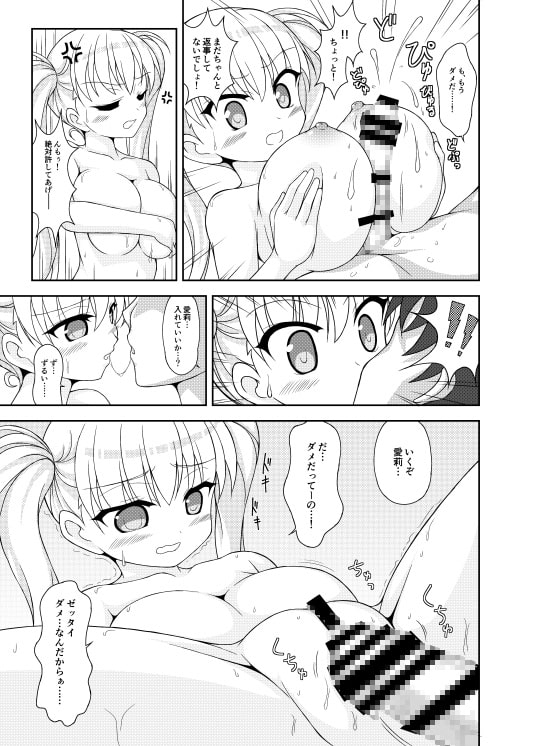 鬼〇本だってーの!