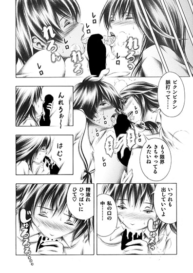 リカと岬のご奉仕。