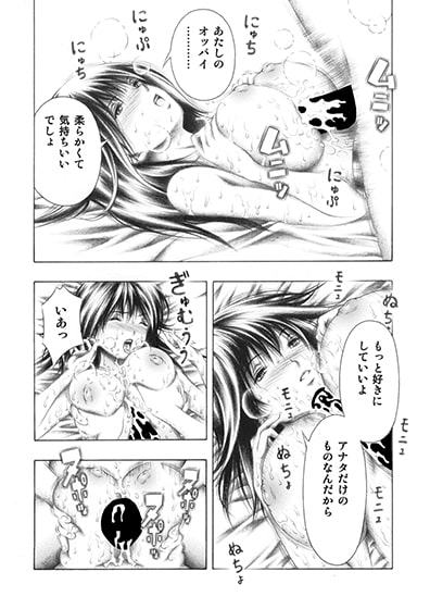 リカと岬のご奉仕。