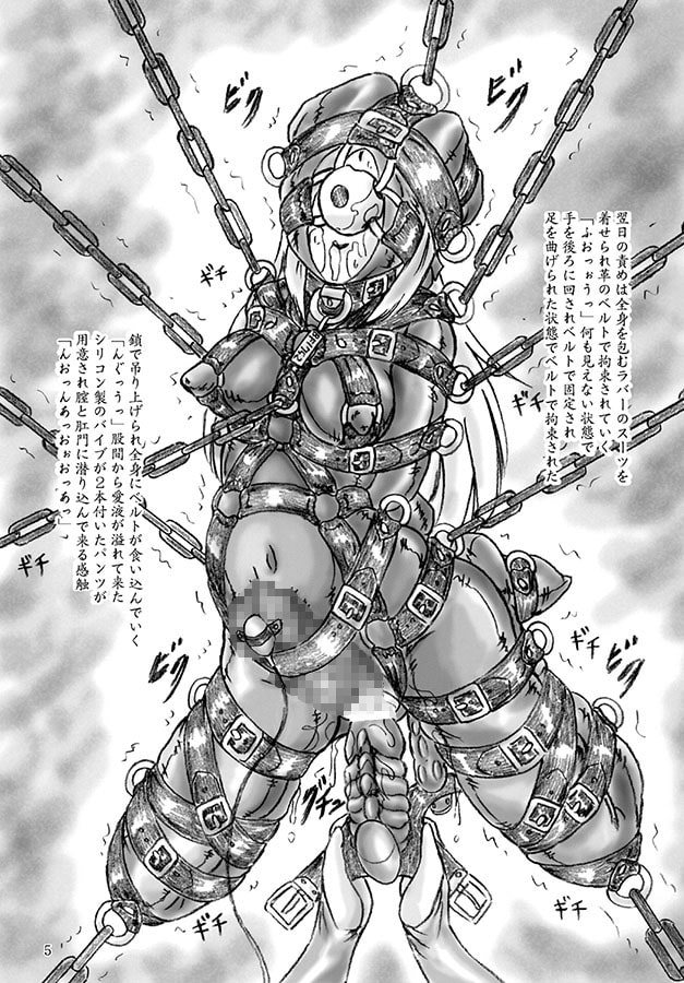 ふたなり刑・懲役二十年