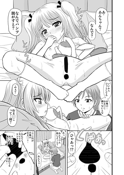 あんちゃんさすって&あらって