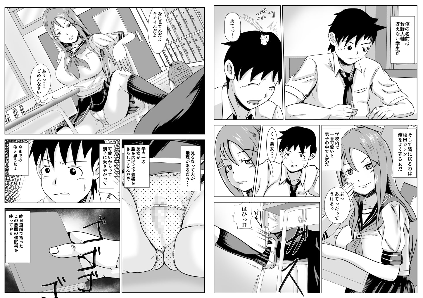 カレンのしょうじきなきもち