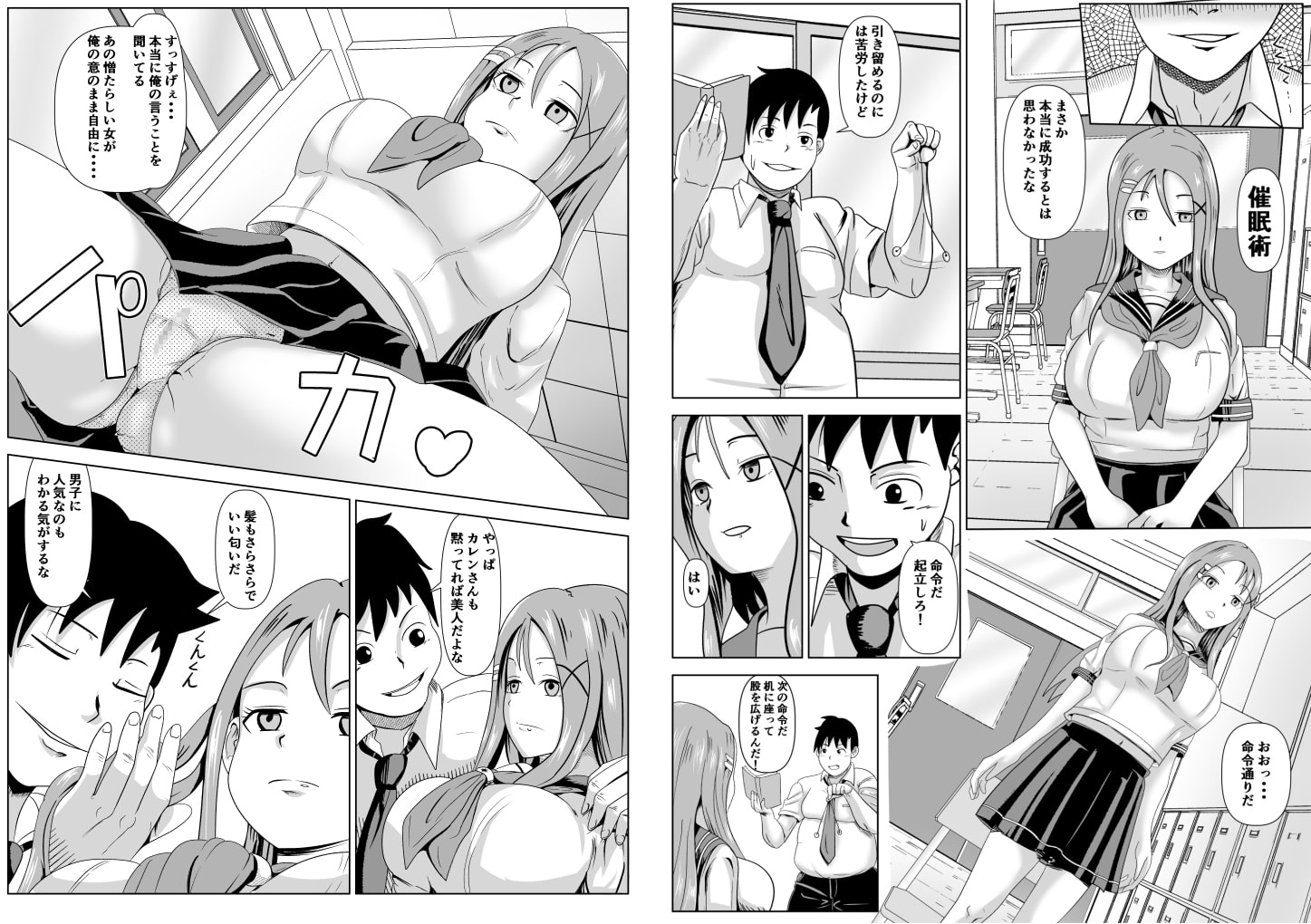 カレンのしょうじきなきもち