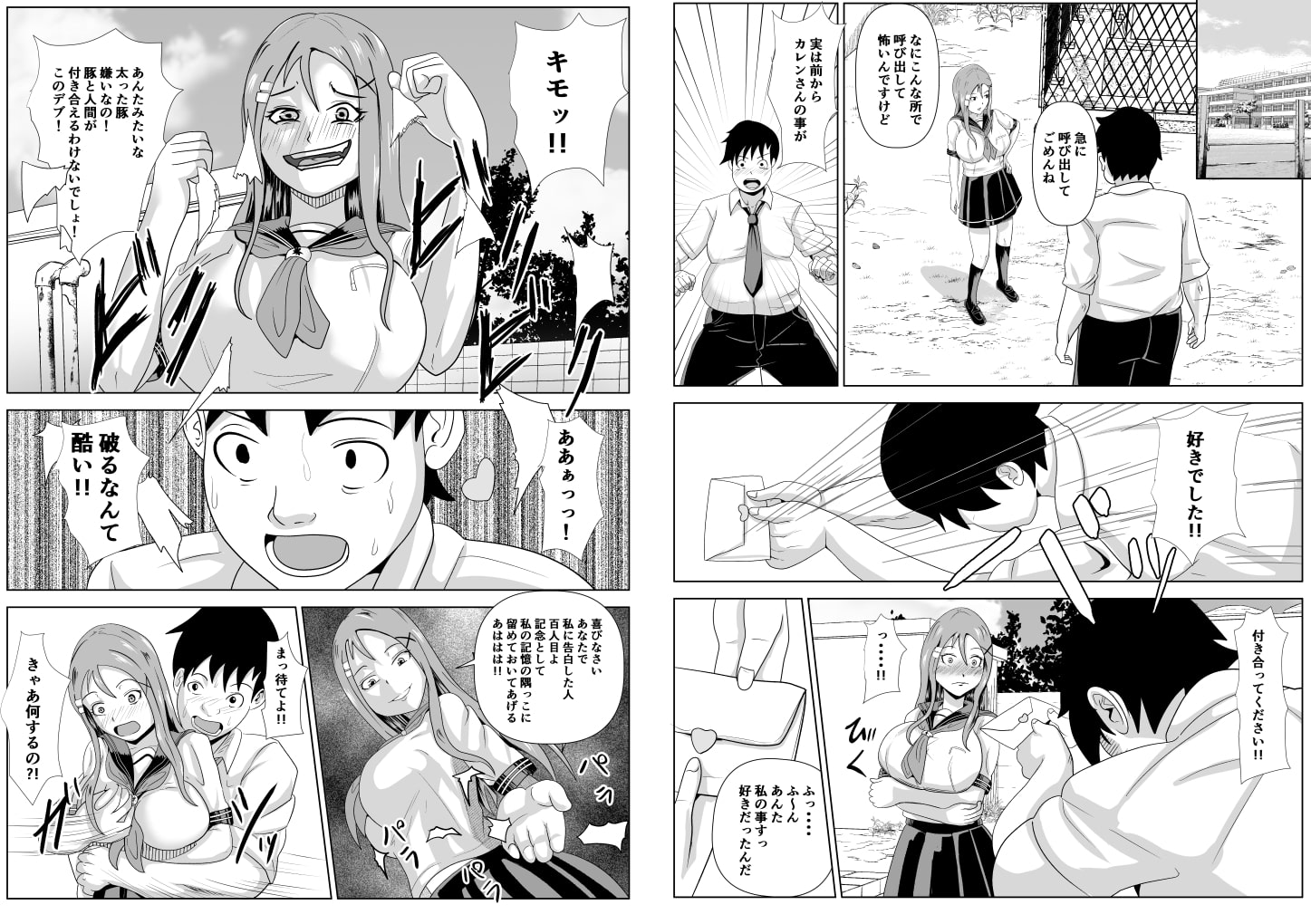 カレンのしょうじきなきもち