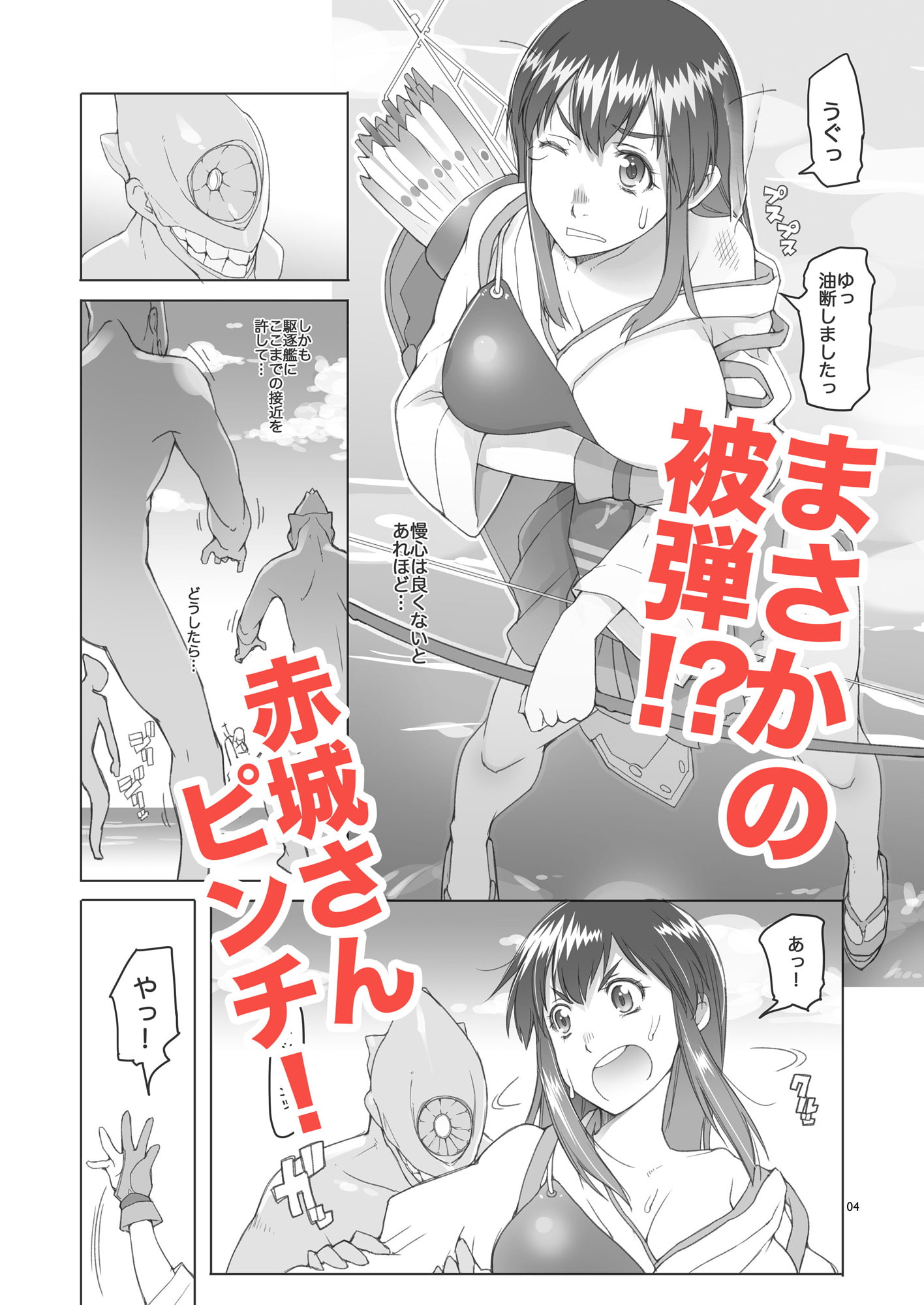 赤城さんのおかわり頂戴